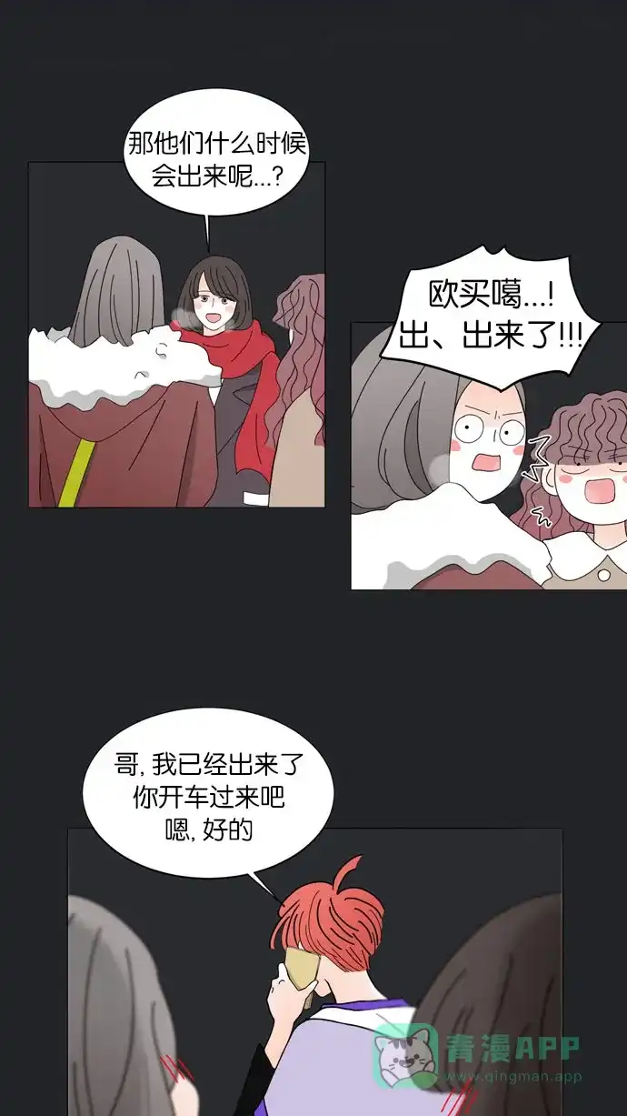 《指尖上的狂粉》第57话 第21页