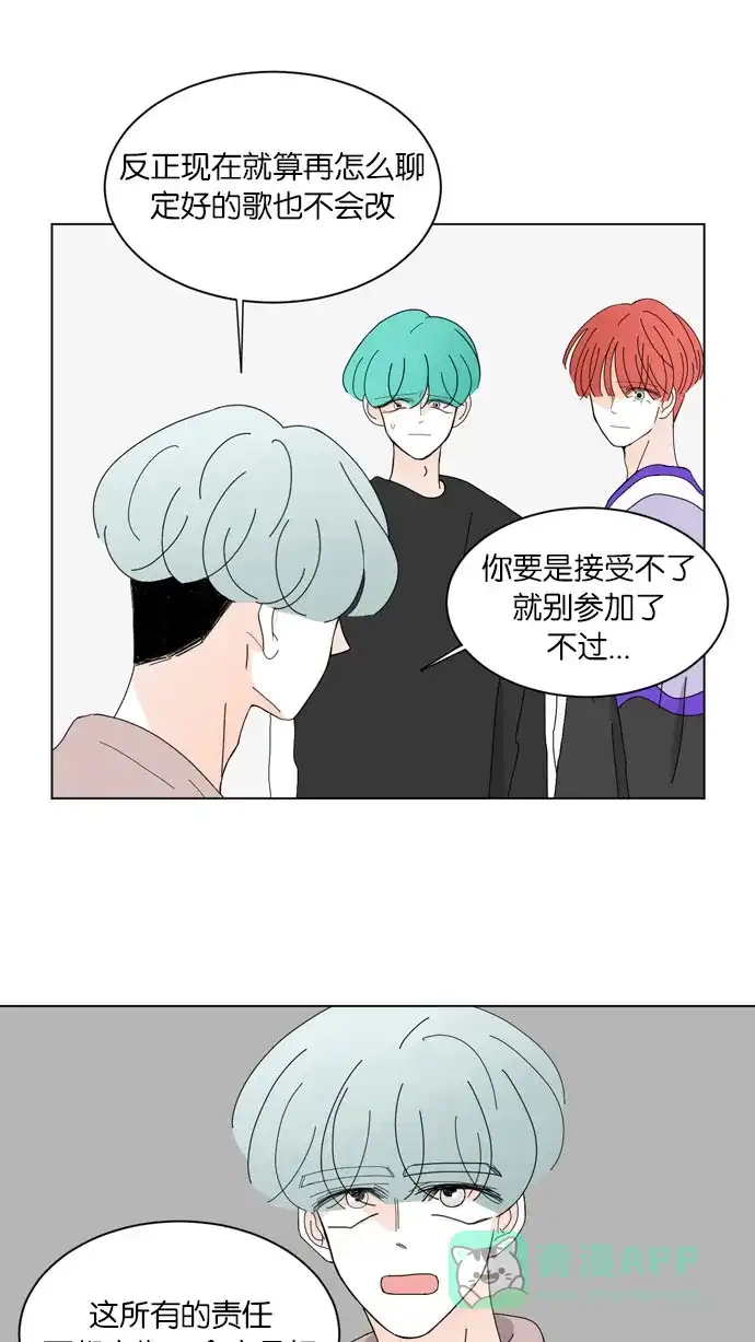 《指尖上的狂粉》第57话 第9页