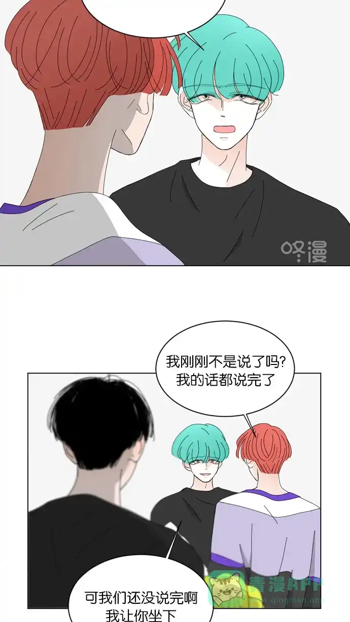 《指尖上的狂粉》第57话 第5页