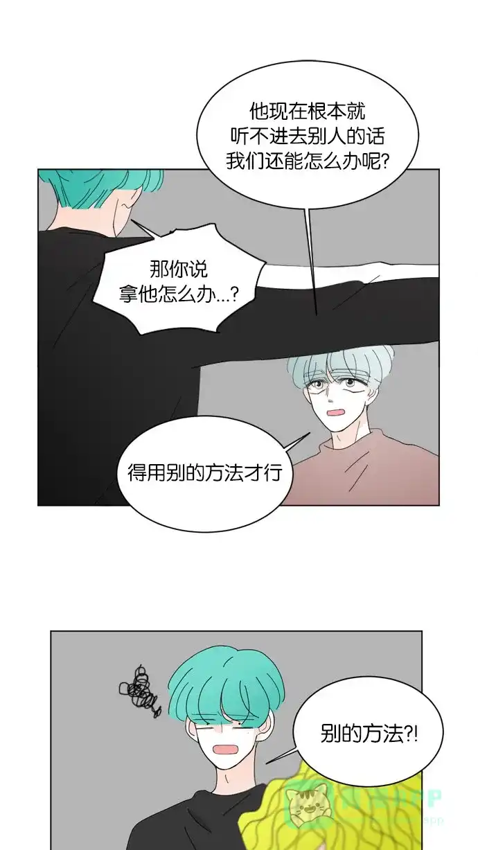 《指尖上的狂粉》第57话 第12页