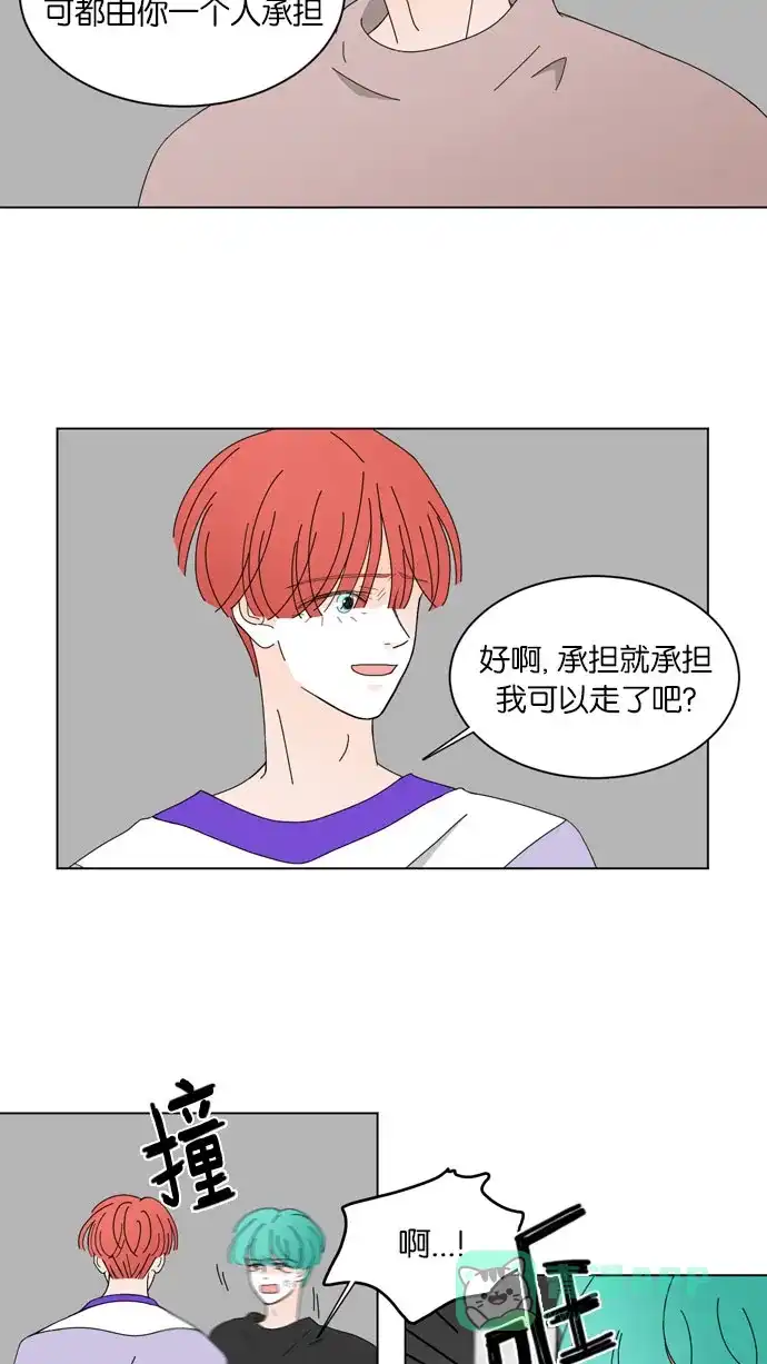 《指尖上的狂粉》第57话 第10页
