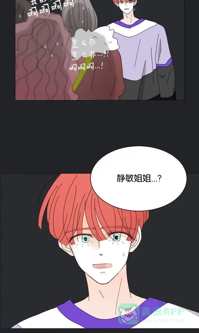 《指尖上的狂粉》第57话 第24页