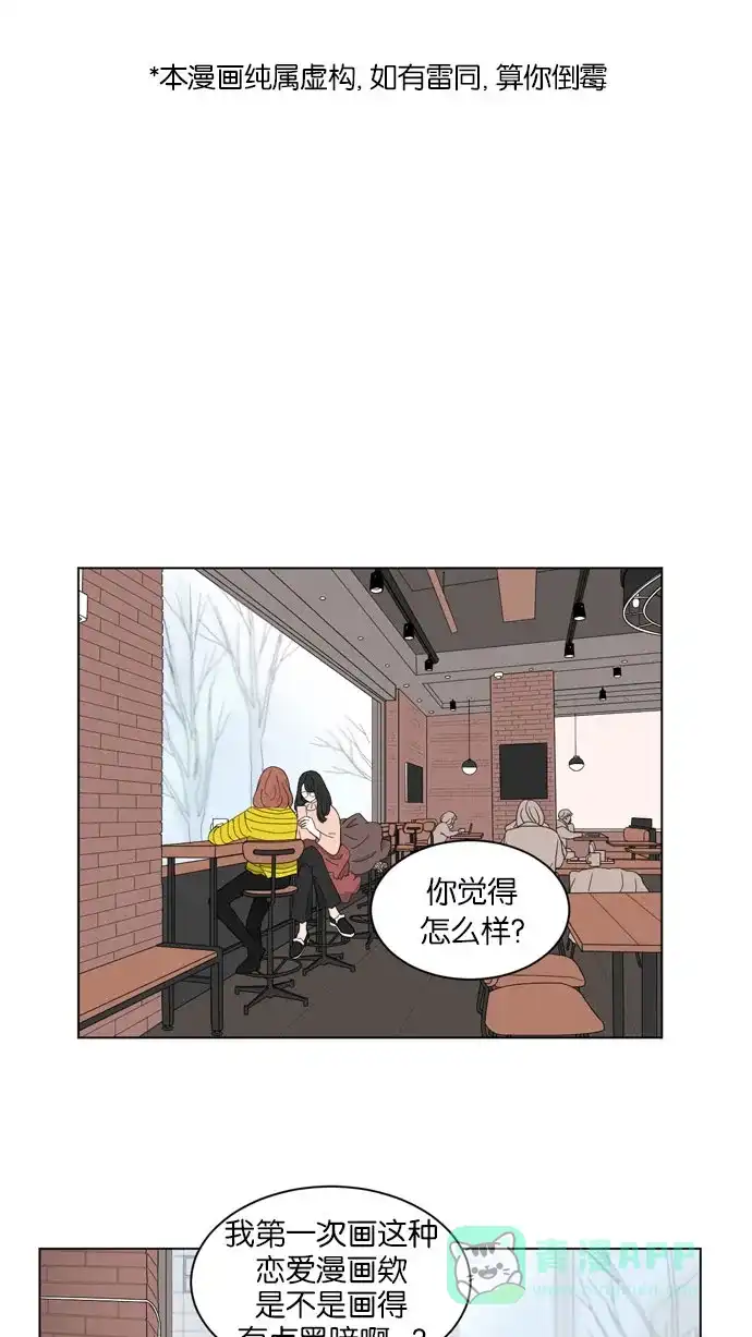 《指尖上的狂粉》第58话 第1页