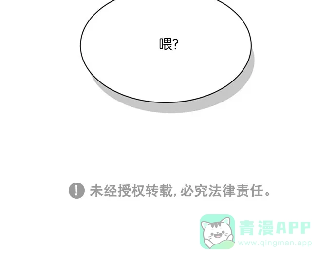 《指尖上的狂粉》第58话 第41页