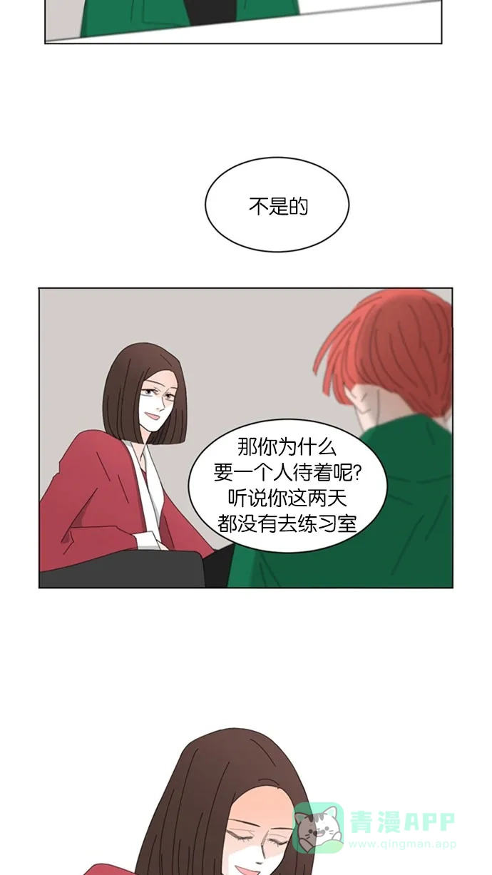 《指尖上的狂粉》第58话 第33页