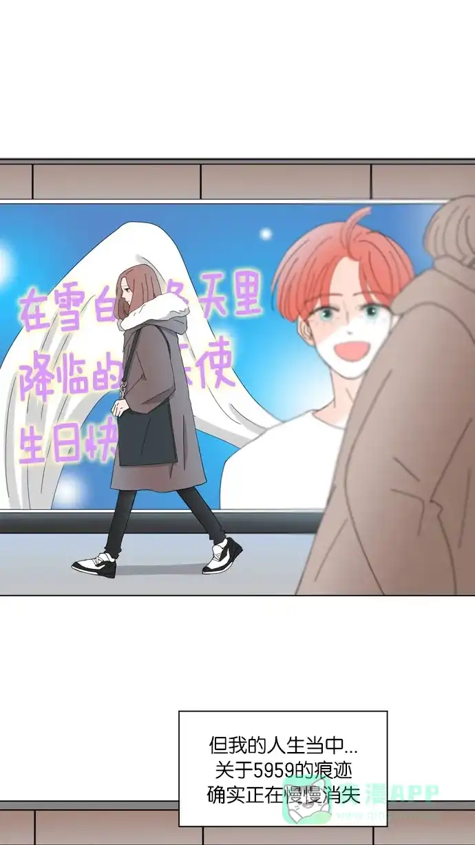 《指尖上的狂粉》第58话 第12页