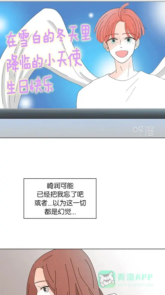 《指尖上的狂粉》第58话 第13页