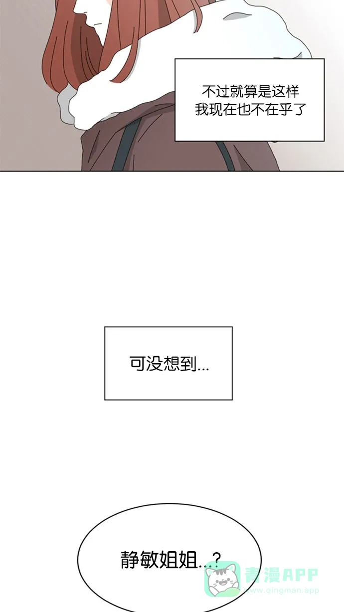 《指尖上的狂粉》第58话 第14页