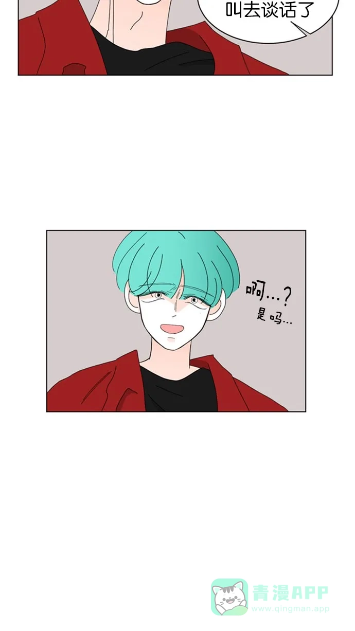 《指尖上的狂粉》第58话 第30页