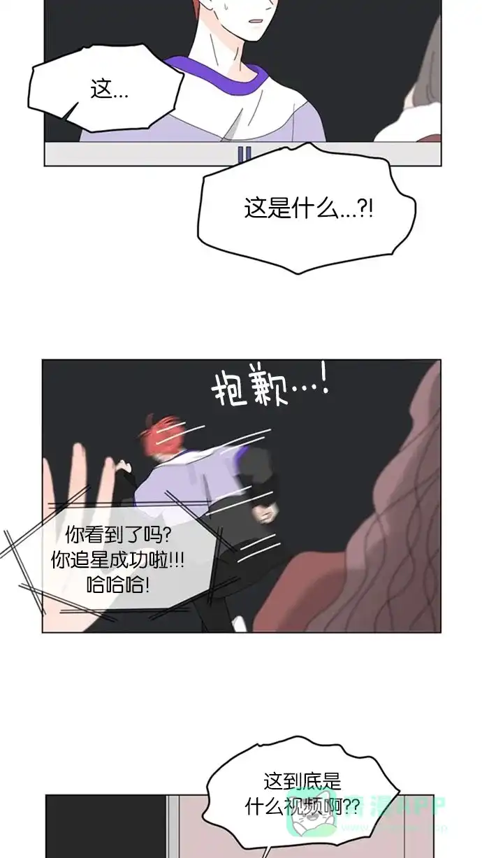 《指尖上的狂粉》第58话 第16页