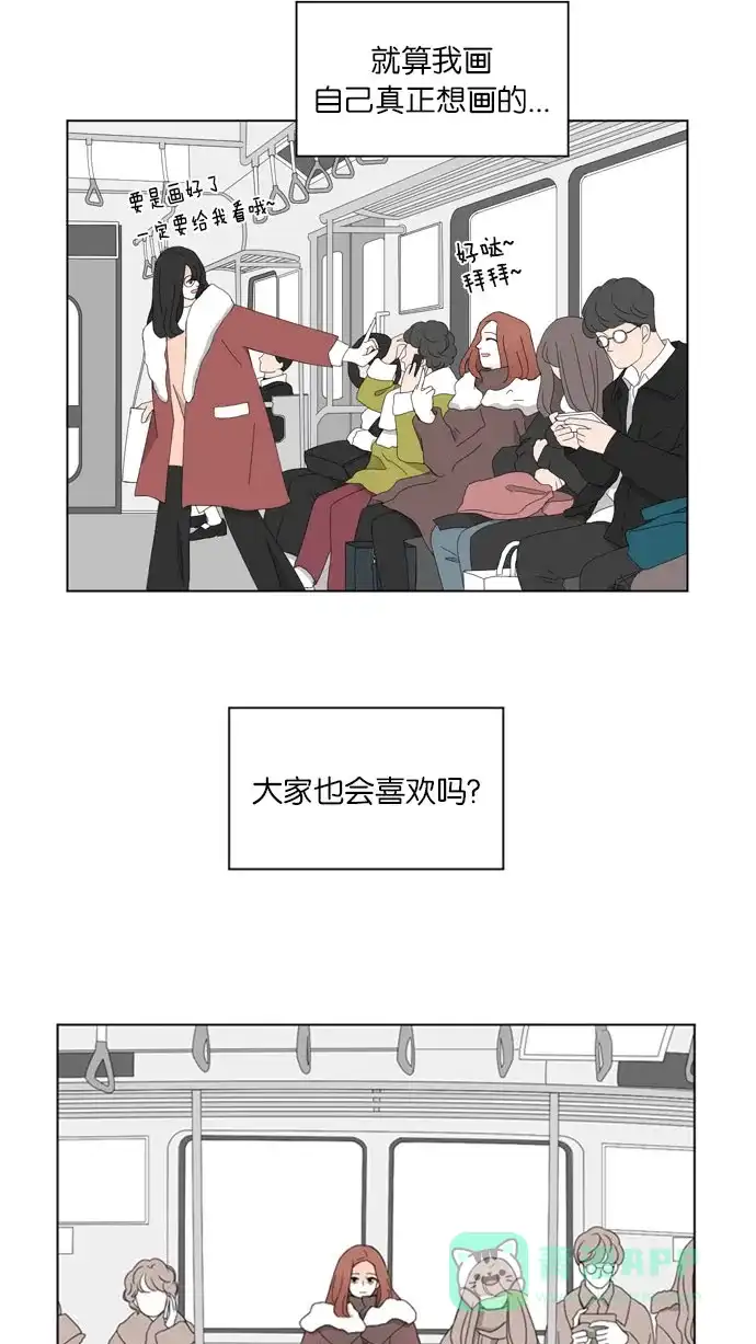 《指尖上的狂粉》第58话 第6页