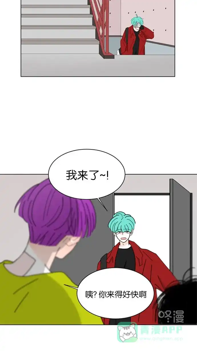 《指尖上的狂粉》第58话 第27页