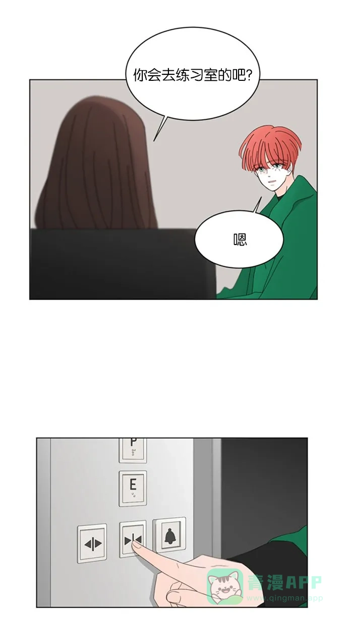 《指尖上的狂粉》第58话 第38页