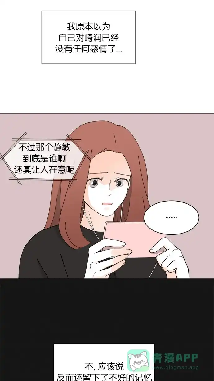 《指尖上的狂粉》第58话 第19页