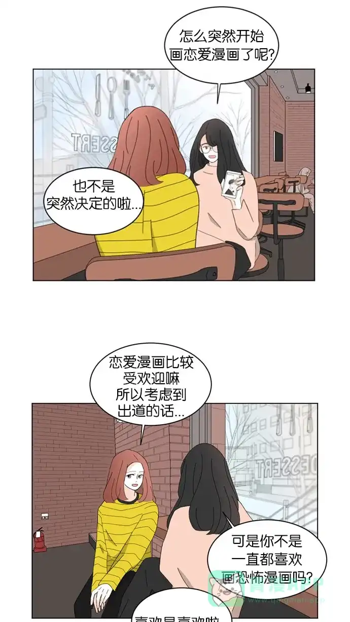 《指尖上的狂粉》第58话 第3页
