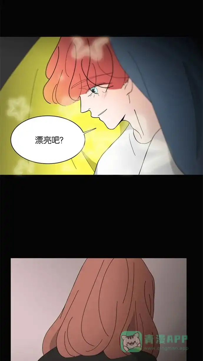 《指尖上的狂粉》第58话 第23页