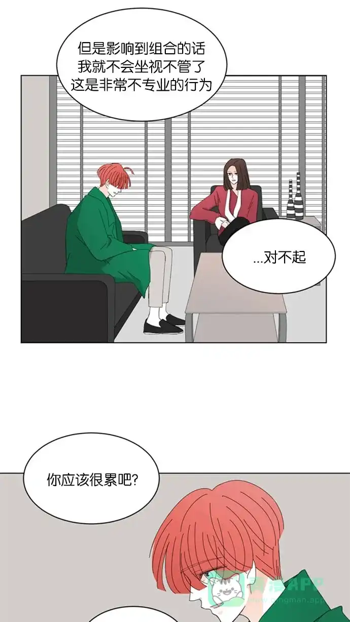 《指尖上的狂粉》第58话 第35页