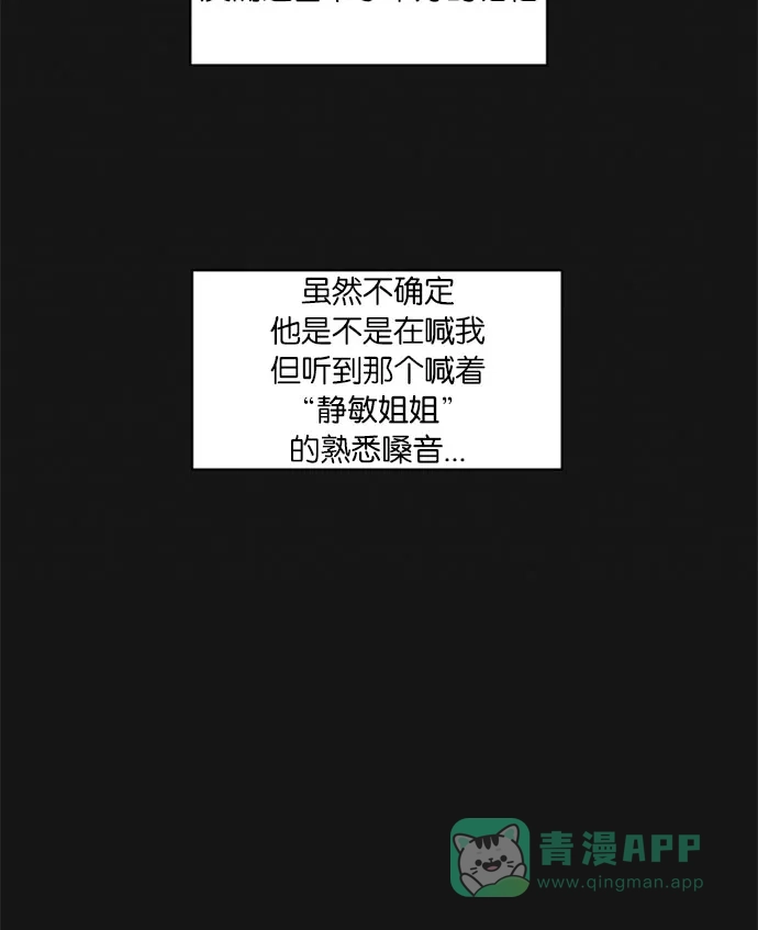 《指尖上的狂粉》第58话 第20页