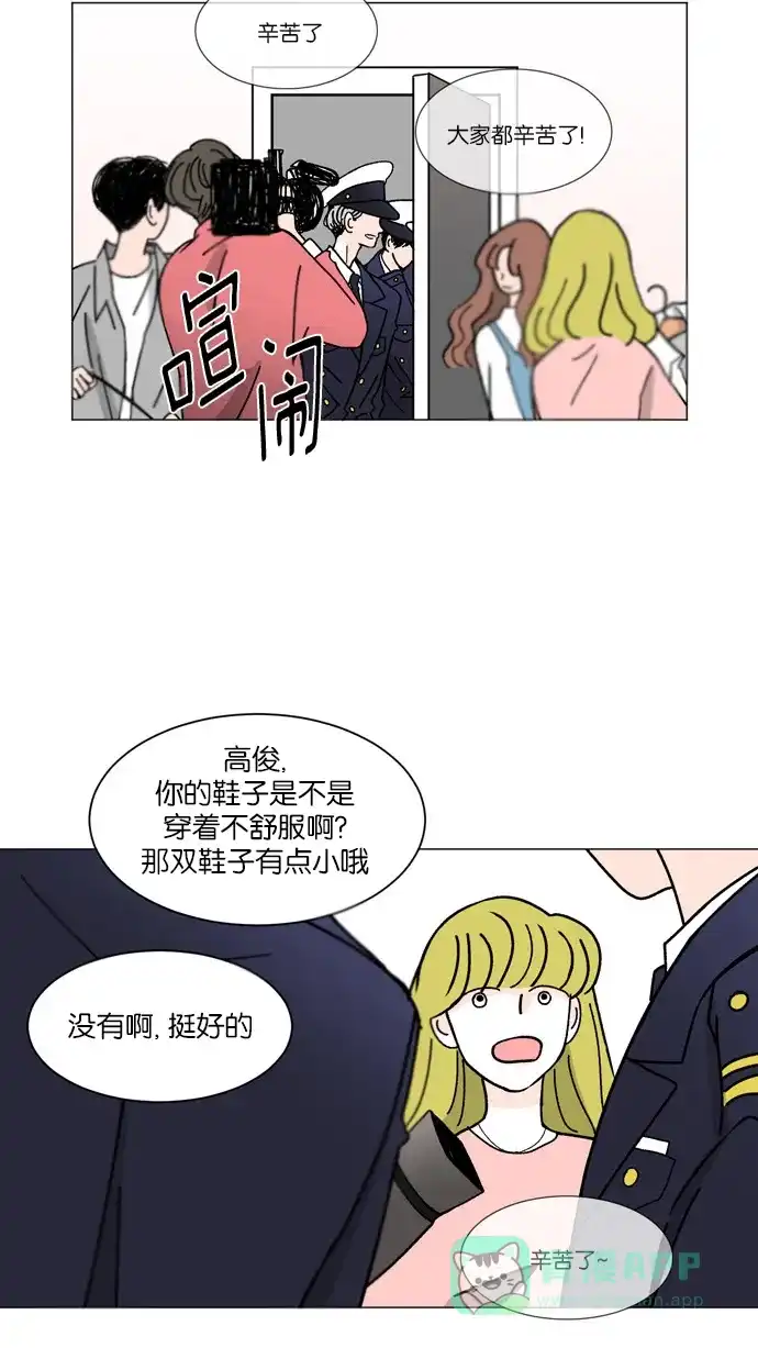 《指尖上的狂粉》第5话 第34页