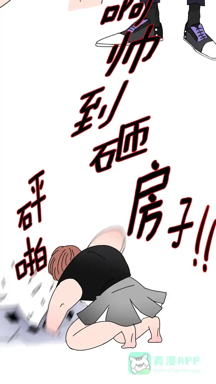 《指尖上的狂粉》第5话 第18页
