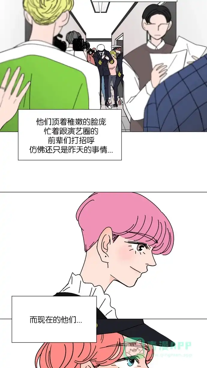 《指尖上的狂粉》第5话 第28页
