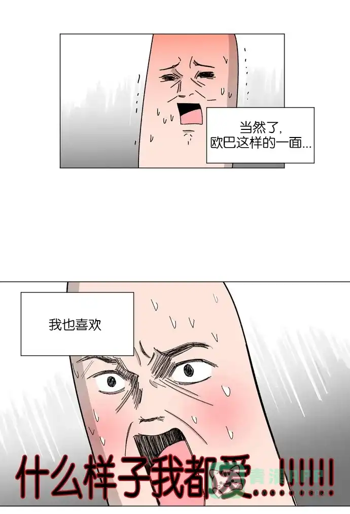 《指尖上的狂粉》第5话 第10页