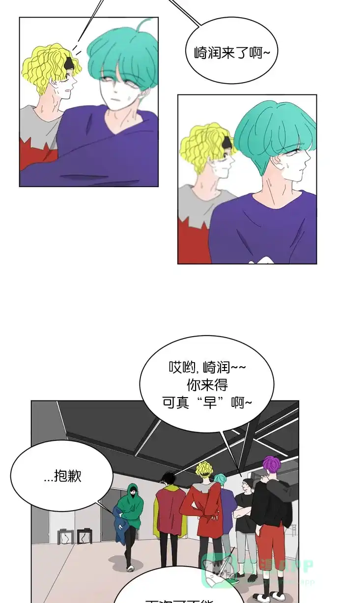 《指尖上的狂粉》第59话 第17页