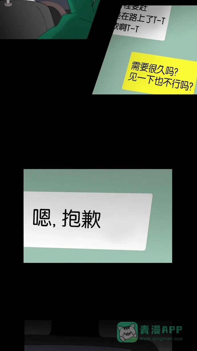 《指尖上的狂粉》第59话 第32页
