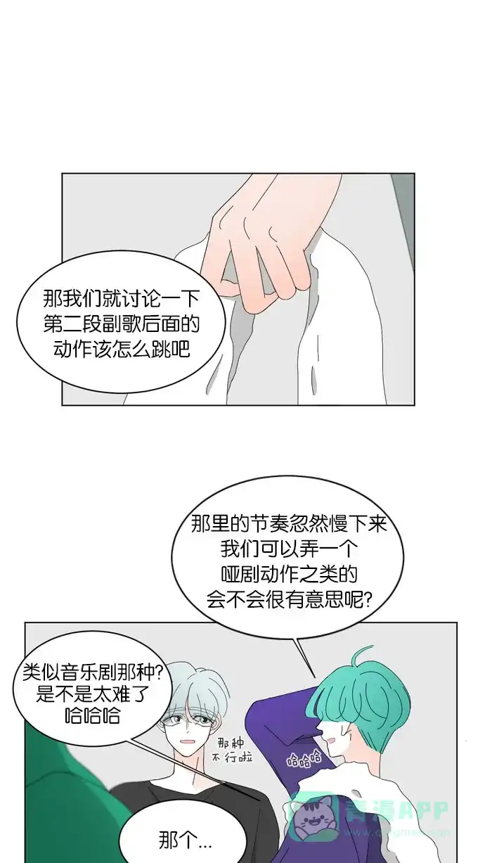 《指尖上的狂粉》第59话 第21页