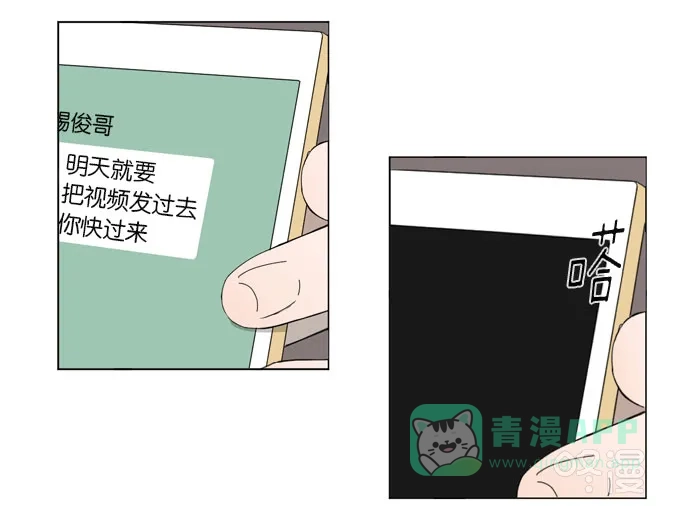 《指尖上的狂粉》第59话 第12页