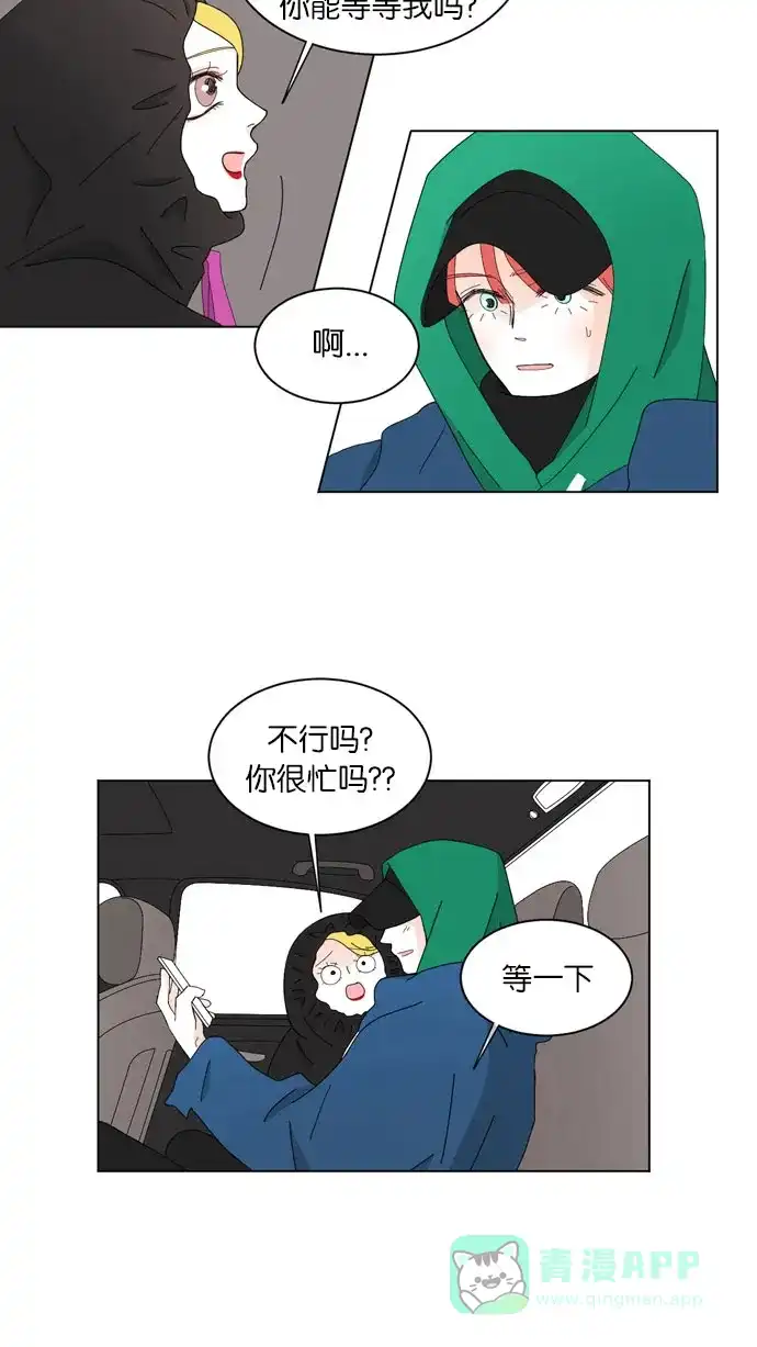 《指尖上的狂粉》第59话 第11页