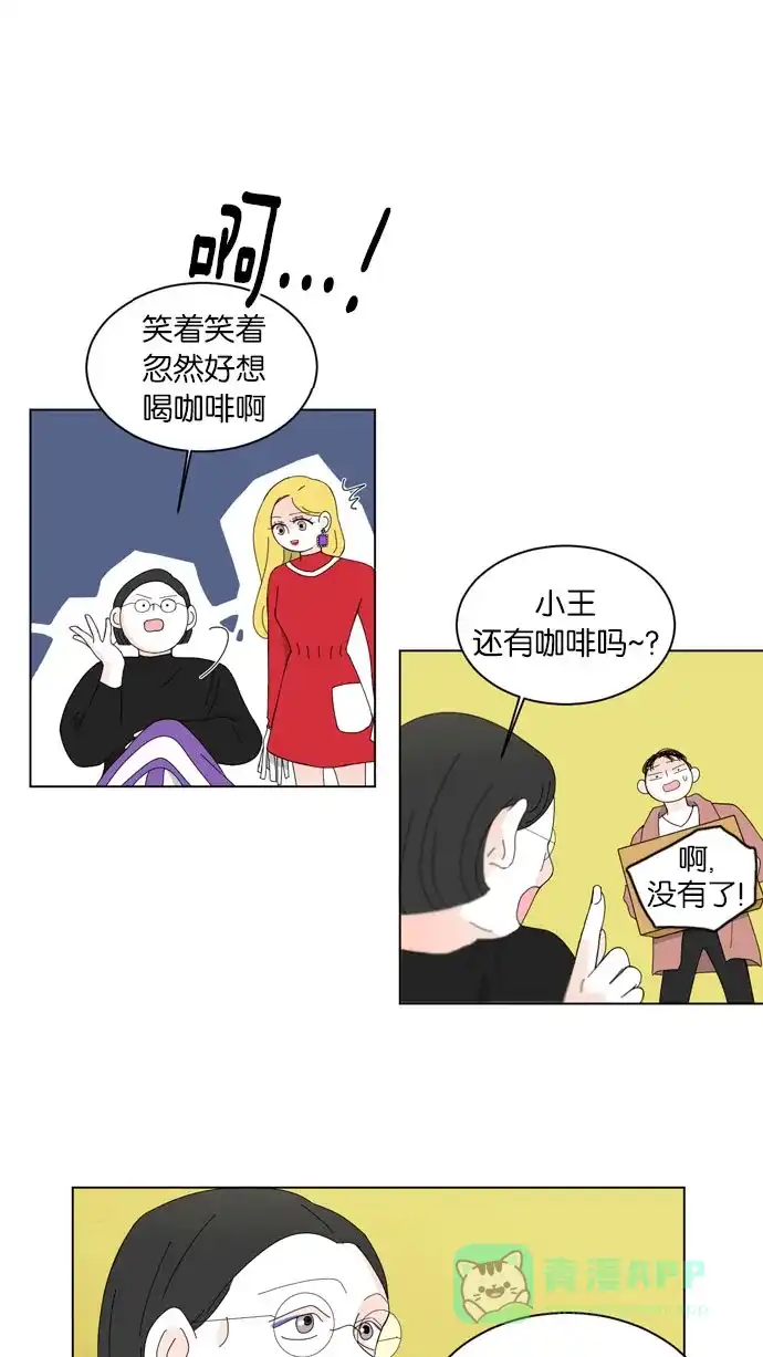 《指尖上的狂粉》第59话 第3页