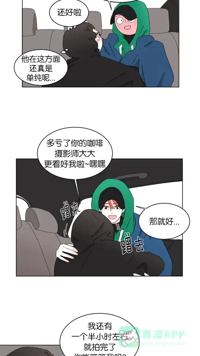 《指尖上的狂粉》第59话 第10页
