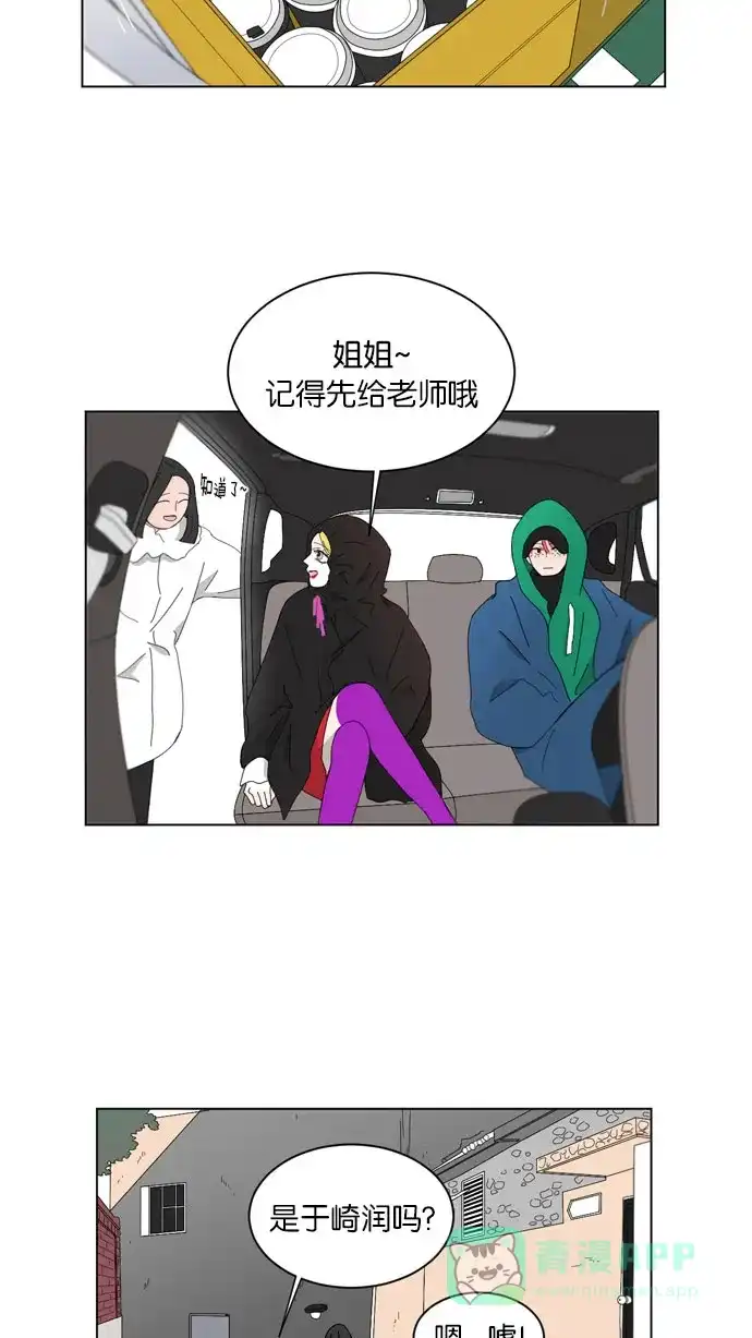 《指尖上的狂粉》第59话 第7页