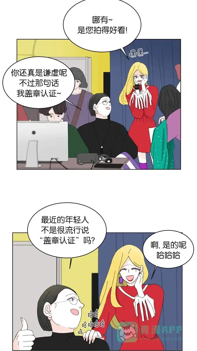 《指尖上的狂粉》第59话 第2页