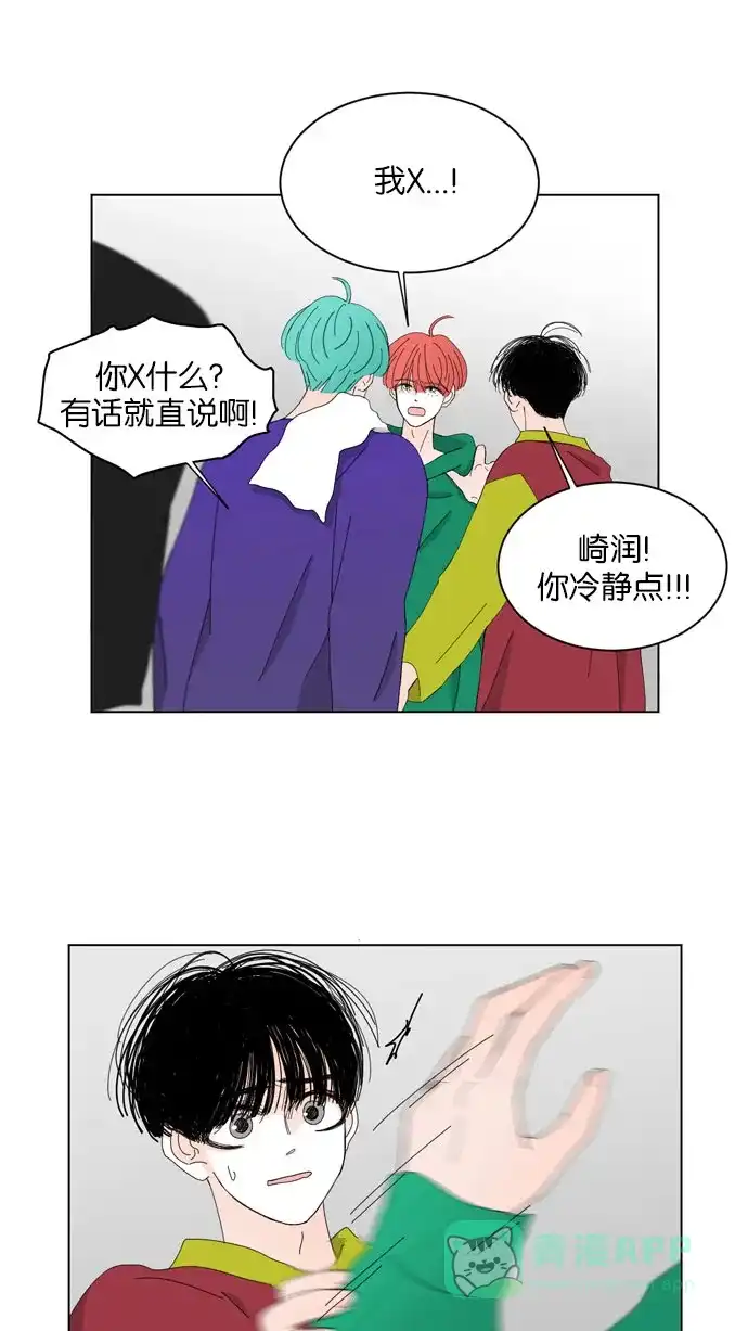 《指尖上的狂粉》第59话 第25页