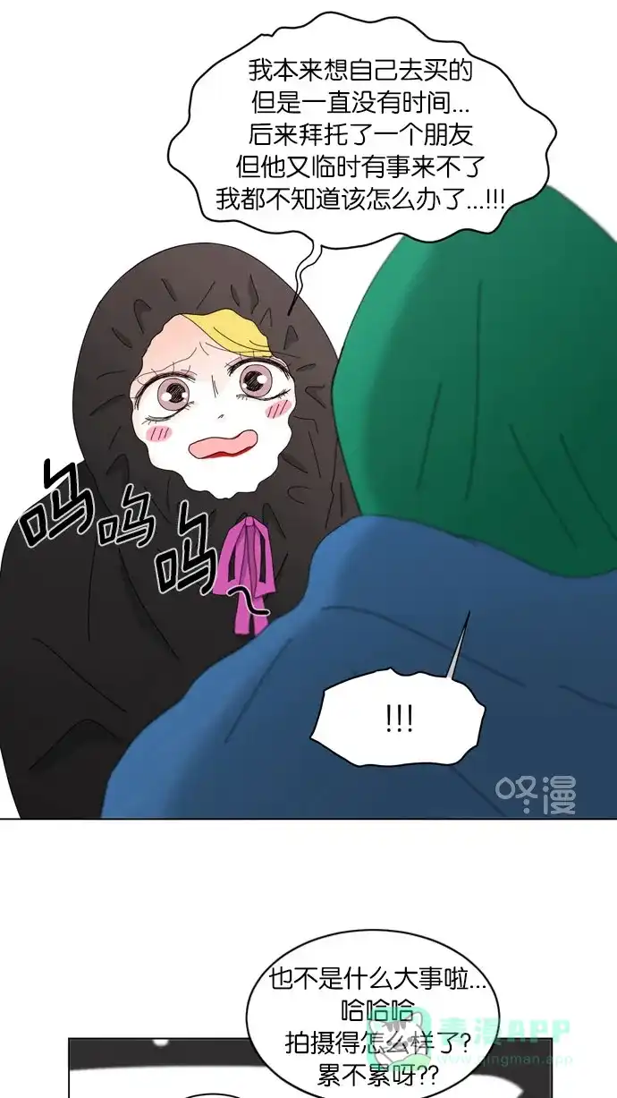 《指尖上的狂粉》第59话 第9页
