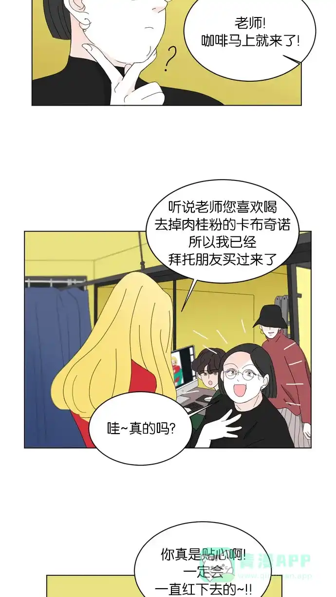 《指尖上的狂粉》第59话 第4页