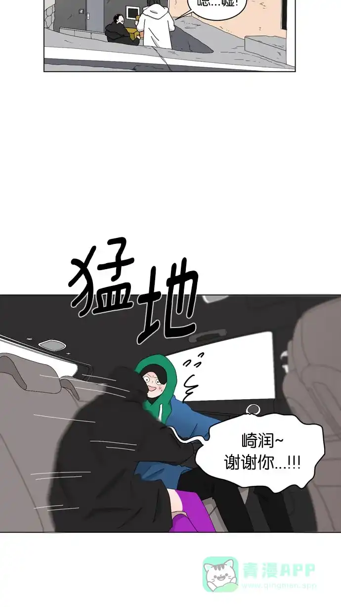 《指尖上的狂粉》第59话 第8页