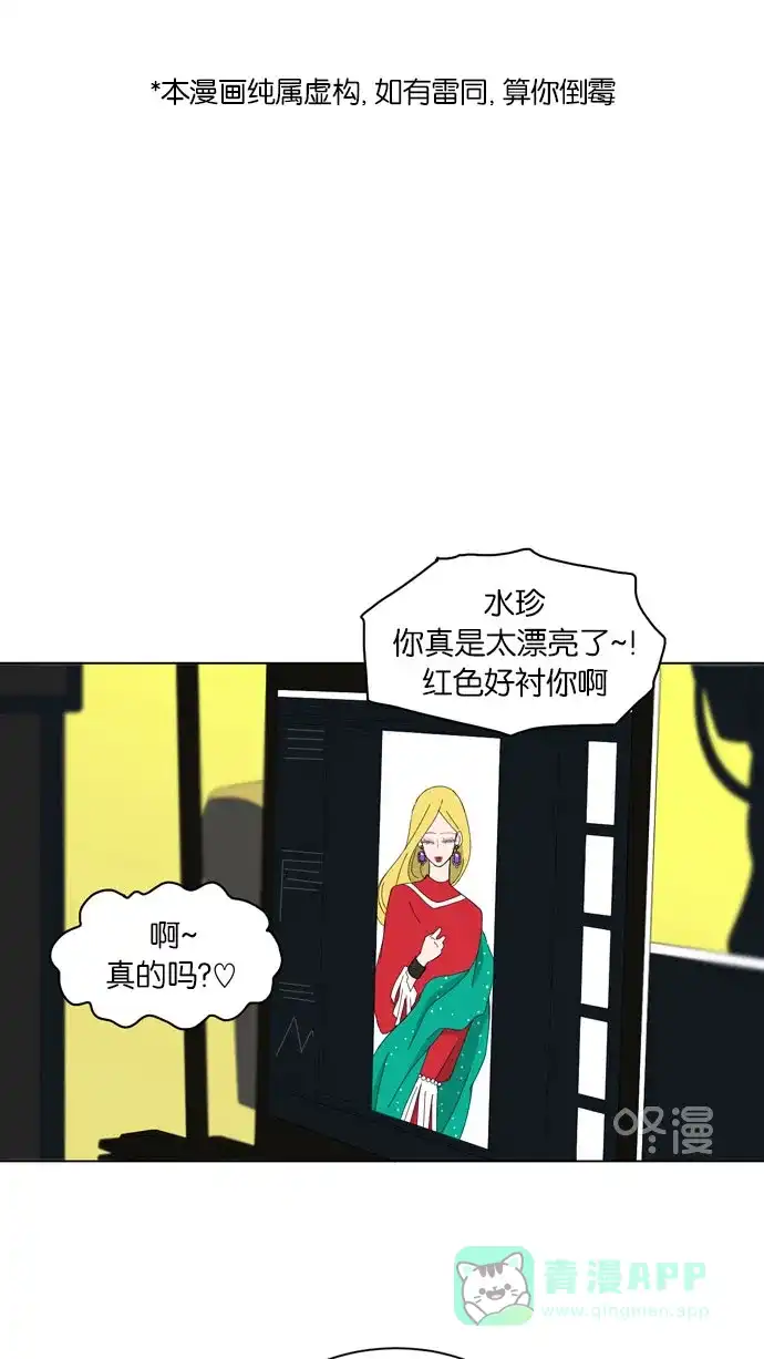 《指尖上的狂粉》第59话 第1页