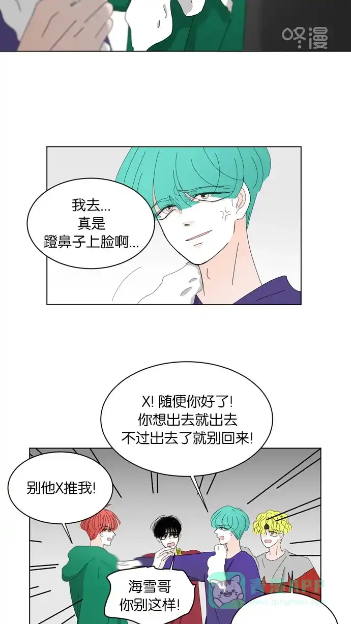 《指尖上的狂粉》第59话 第23页