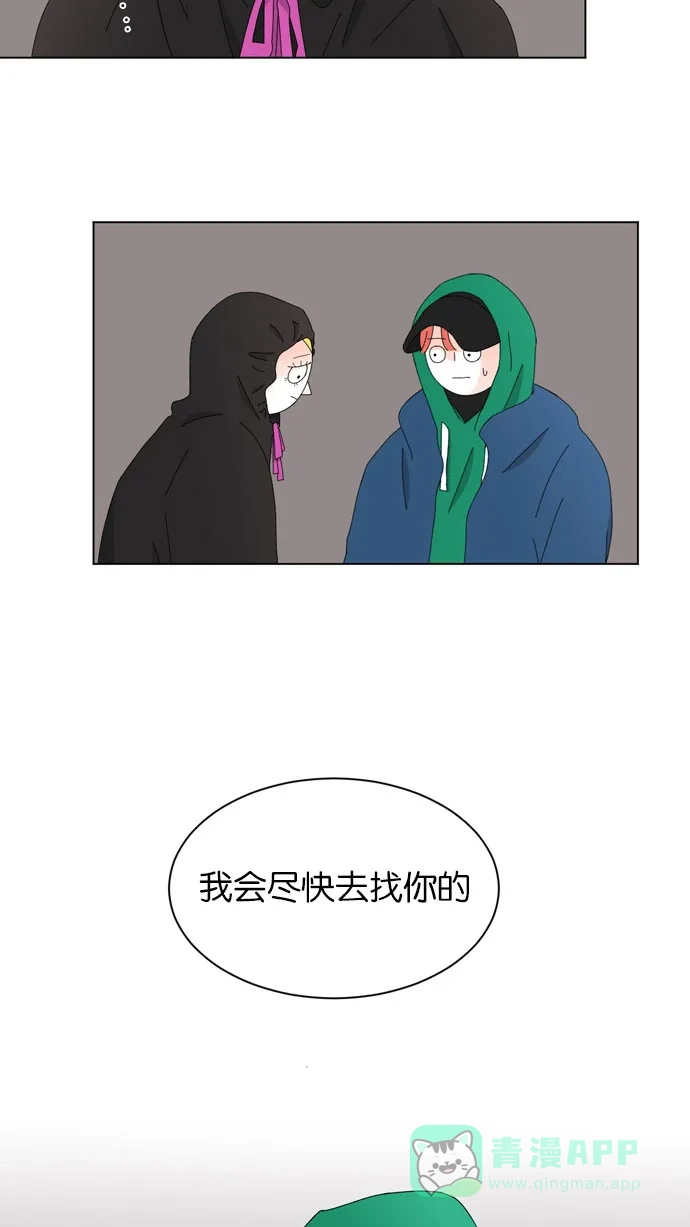 《指尖上的狂粉》第59话 第14页