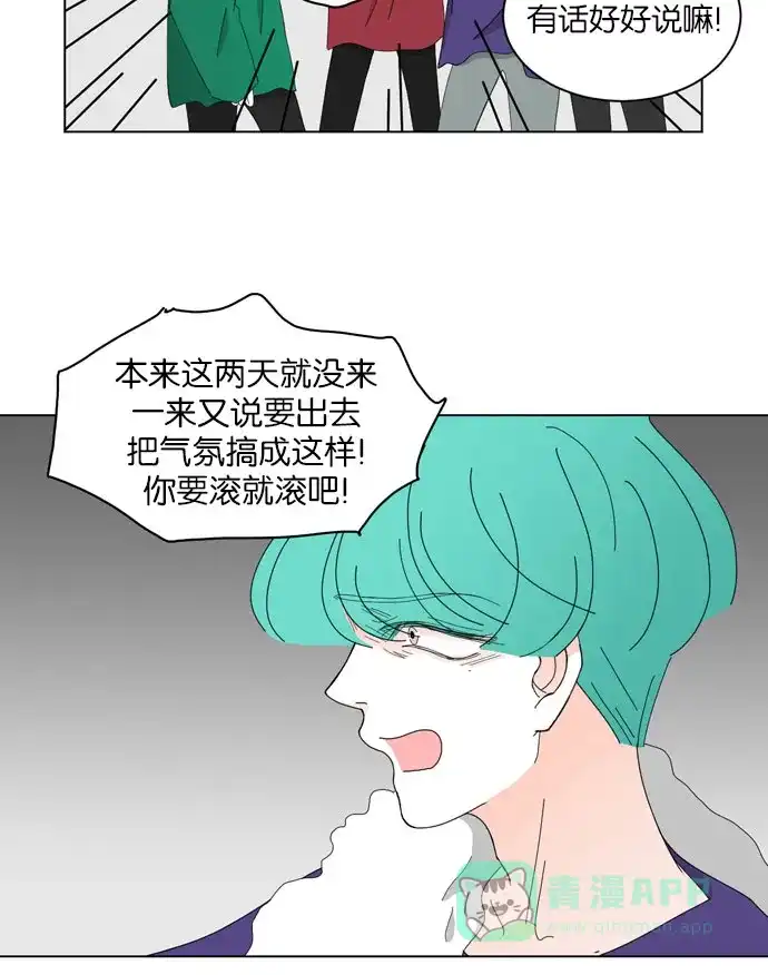 《指尖上的狂粉》第59话 第24页