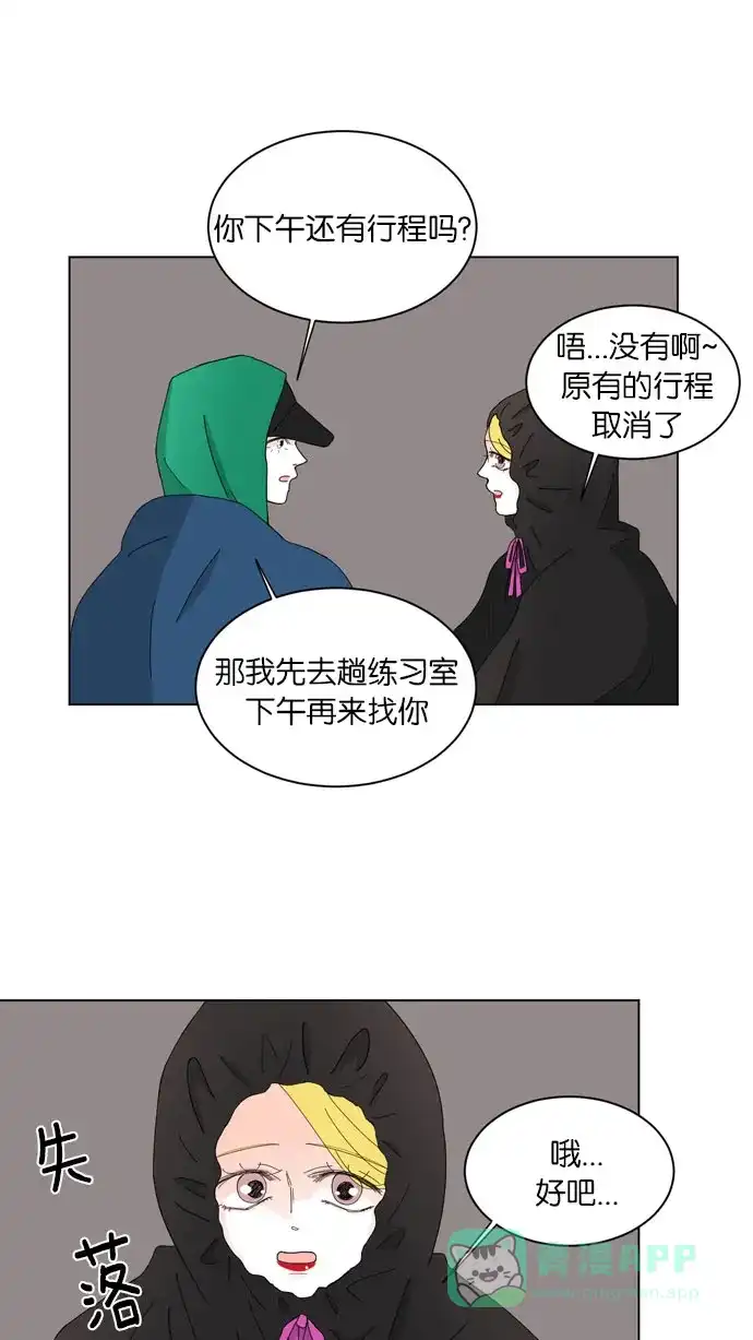 《指尖上的狂粉》第59话 第13页