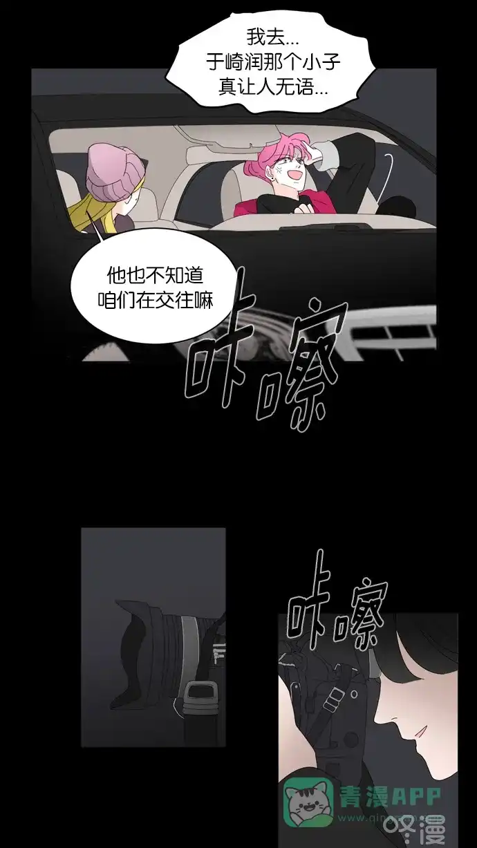 《指尖上的狂粉》第60话 第7页