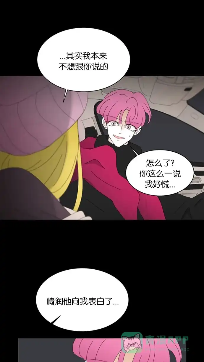 《指尖上的狂粉》第60话 第5页