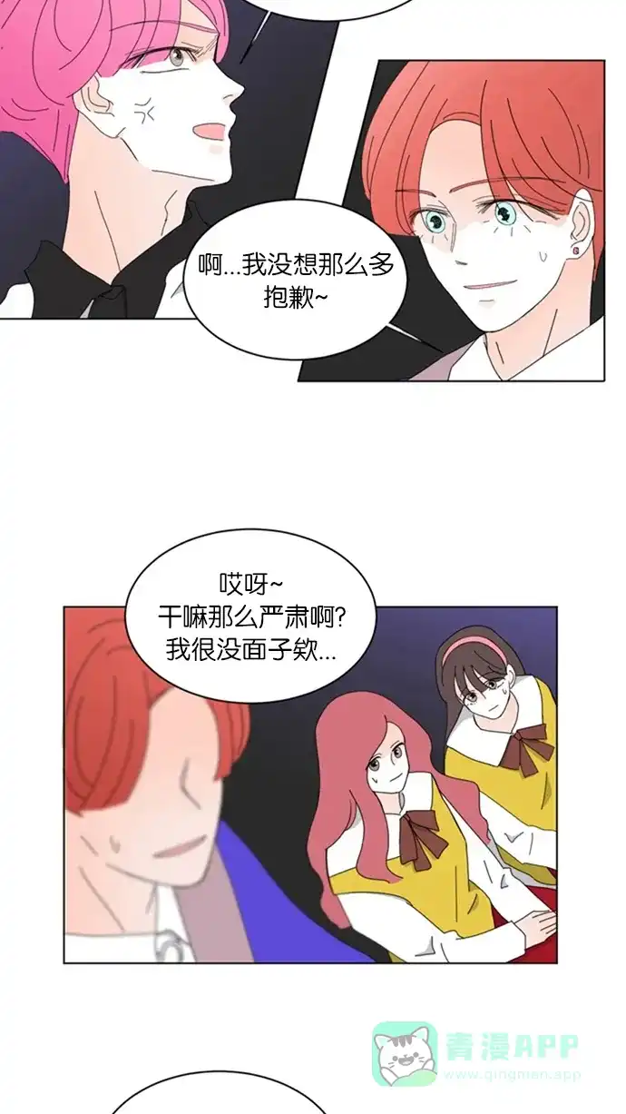 《指尖上的狂粉》第60话 第34页
