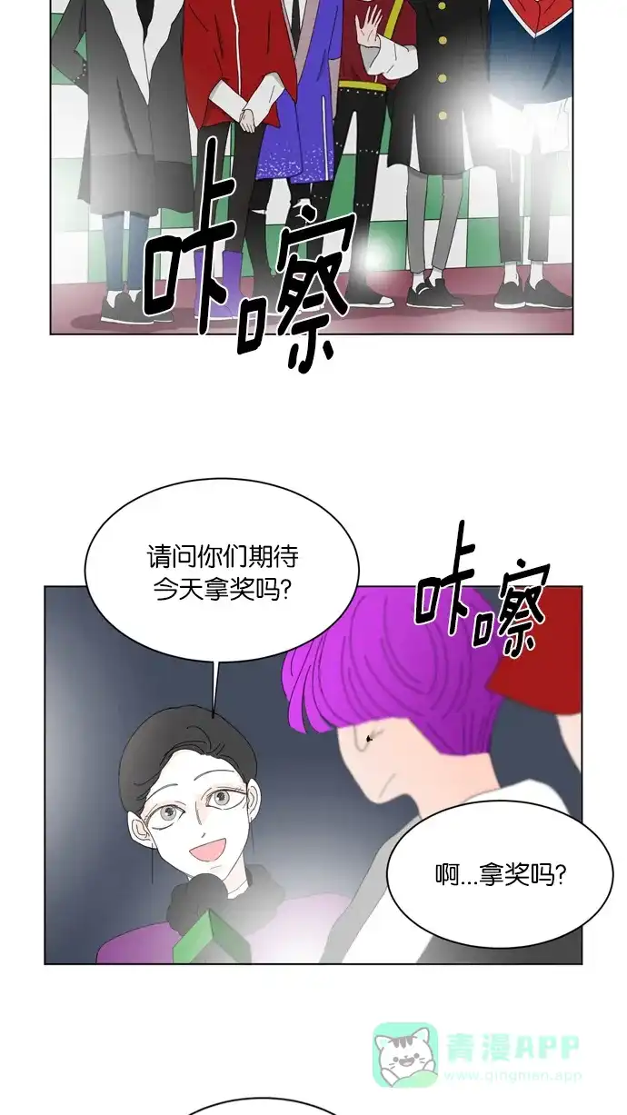 《指尖上的狂粉》第60话 第22页
