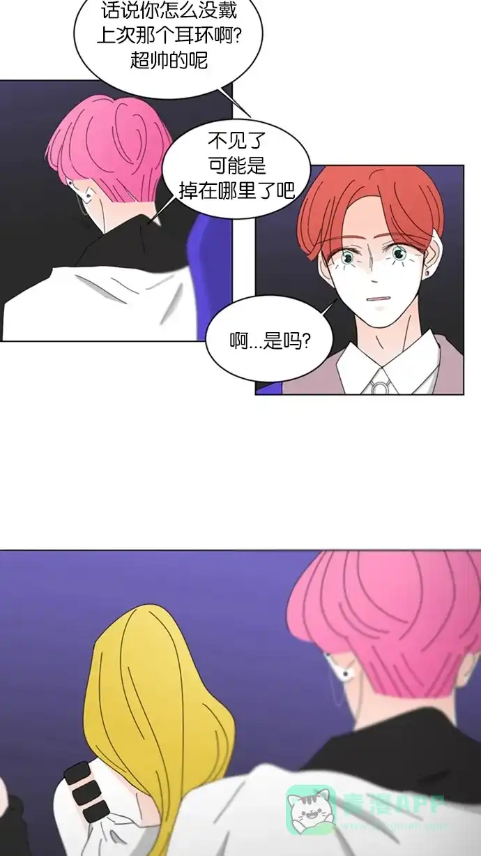 《指尖上的狂粉》第60话 第35页