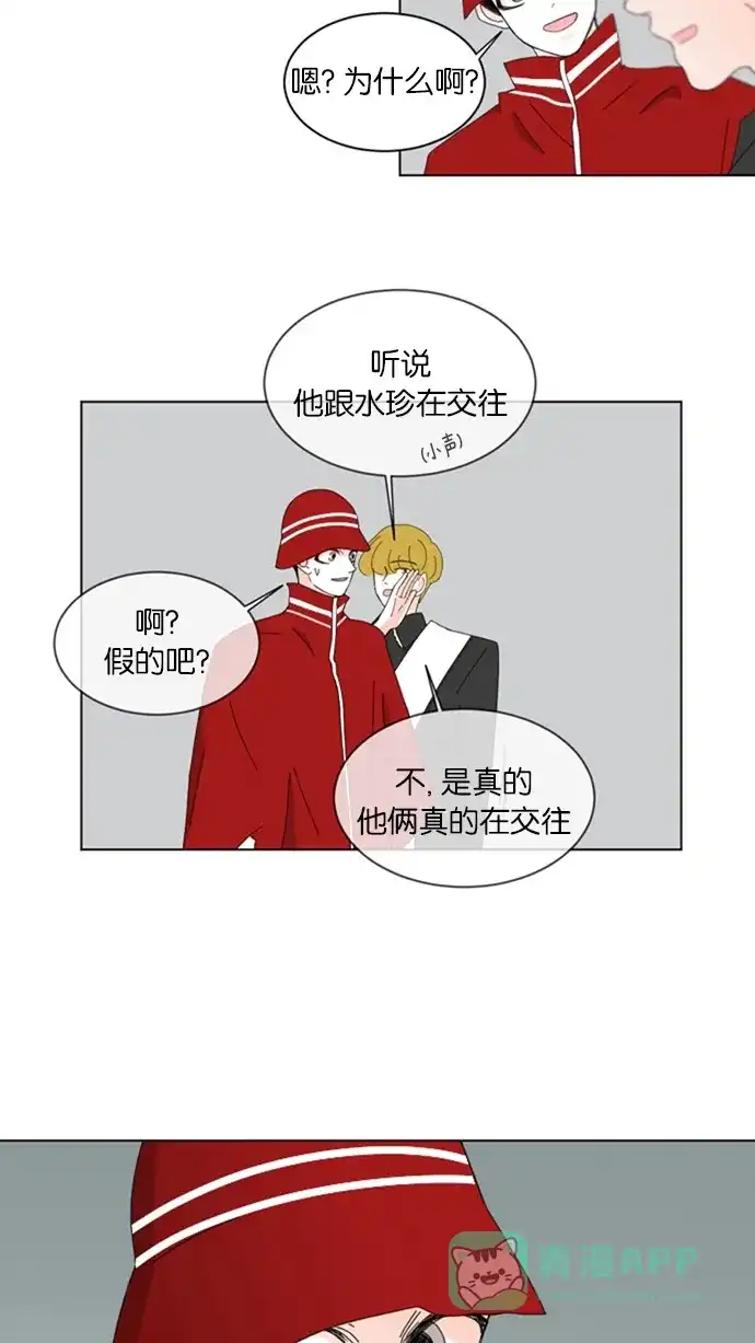 《指尖上的狂粉》第60话 第30页